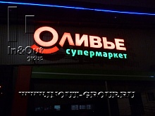 2014.03.04 - ремонт светодиодной рк - оливье красногорск